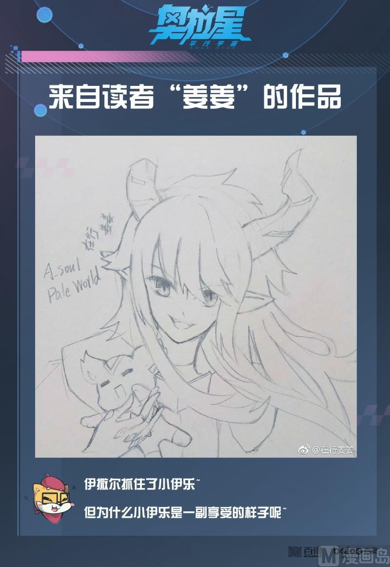 奥拉星韩漫全集-番外4：神魔之子无删减无遮挡章节图片 