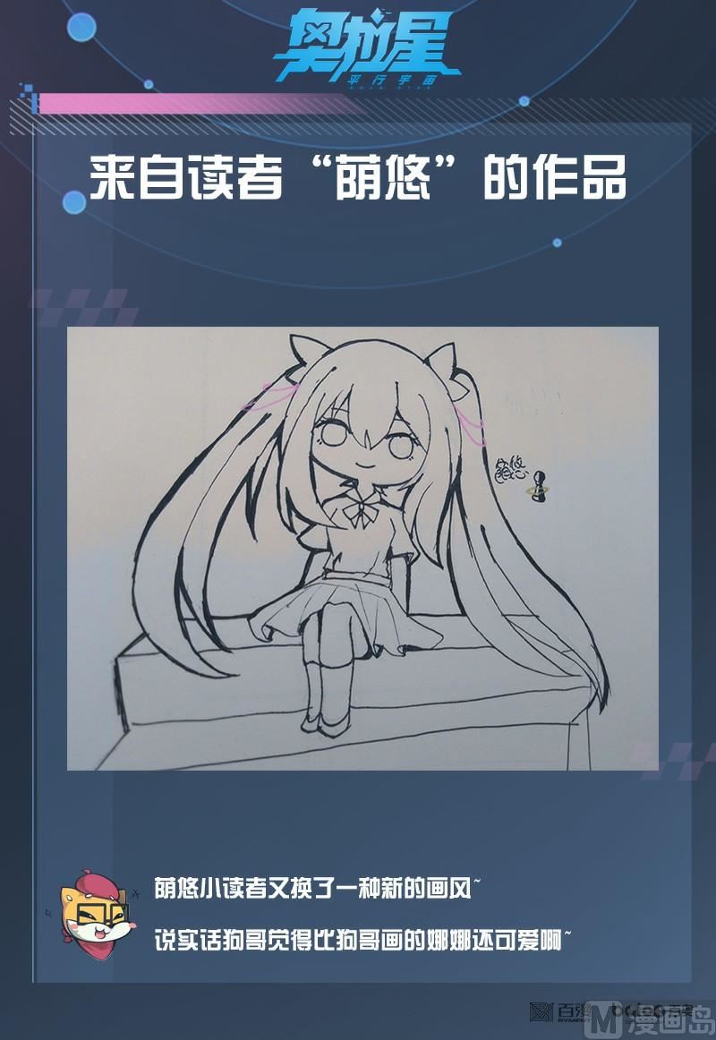 奥拉星韩漫全集-番外4：神魔之子无删减无遮挡章节图片 
