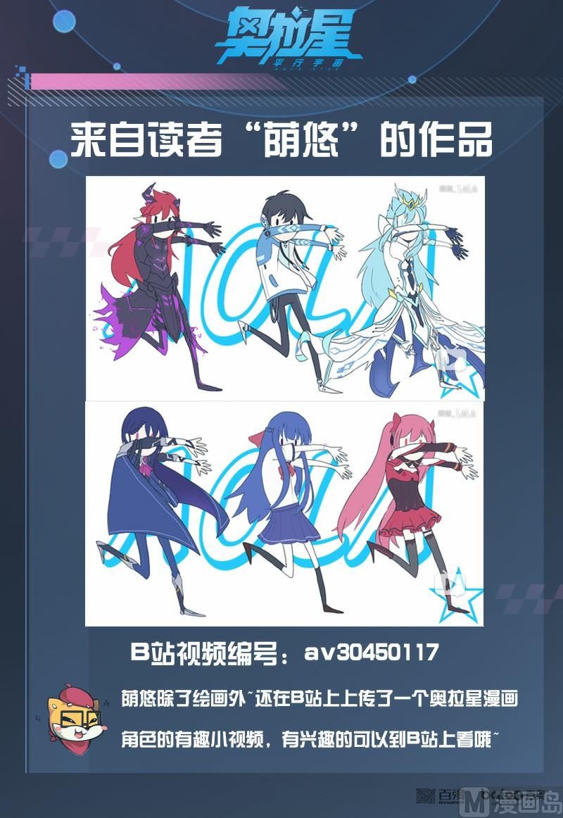 奥拉星韩漫全集-番外4：神魔之子无删减无遮挡章节图片 