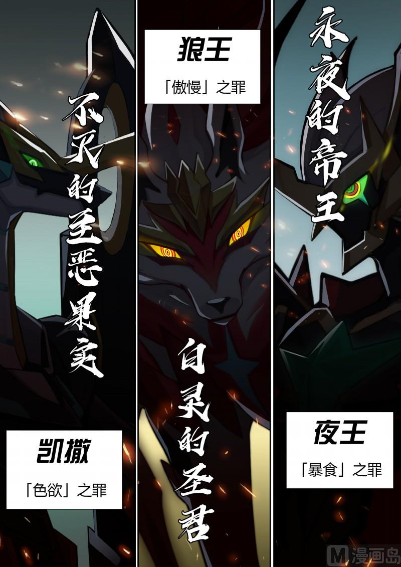 奥拉星韩漫全集-36：七宗罪无删减无遮挡章节图片 