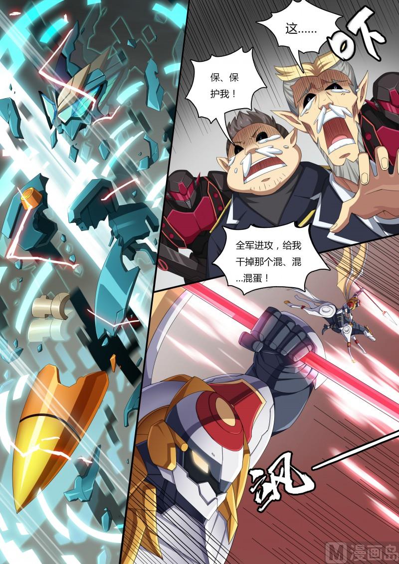 奥拉星韩漫全集-40：钢铁先锋无删减无遮挡章节图片 
