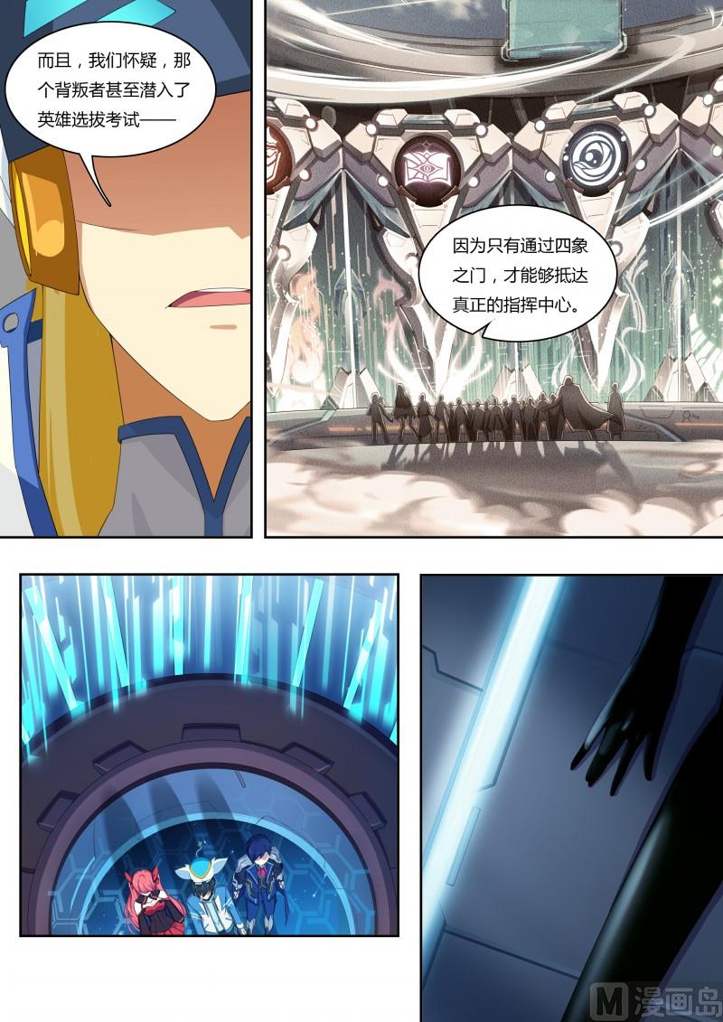 奥拉星韩漫全集-43：地下城市无删减无遮挡章节图片 