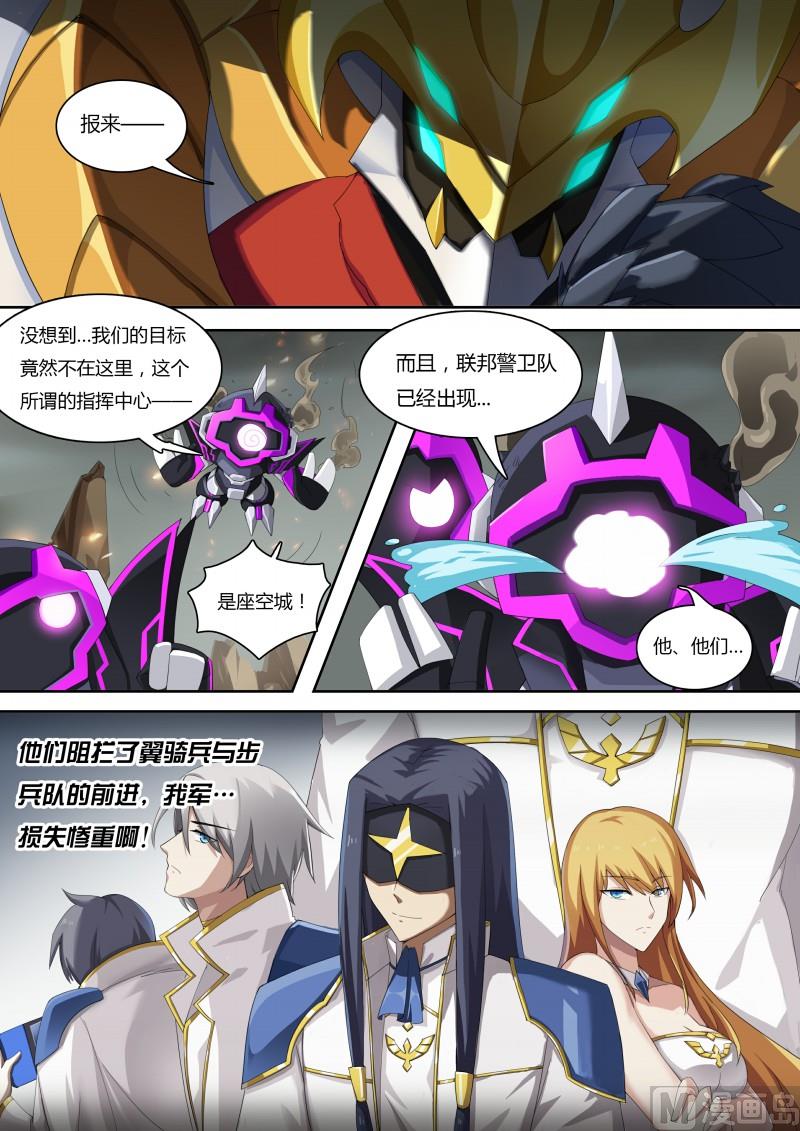 奥拉星韩漫全集-43：地下城市无删减无遮挡章节图片 