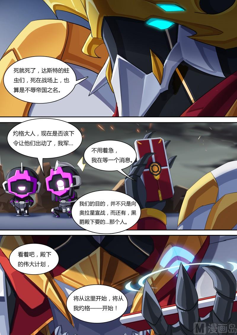 奥拉星韩漫全集-43：地下城市无删减无遮挡章节图片 