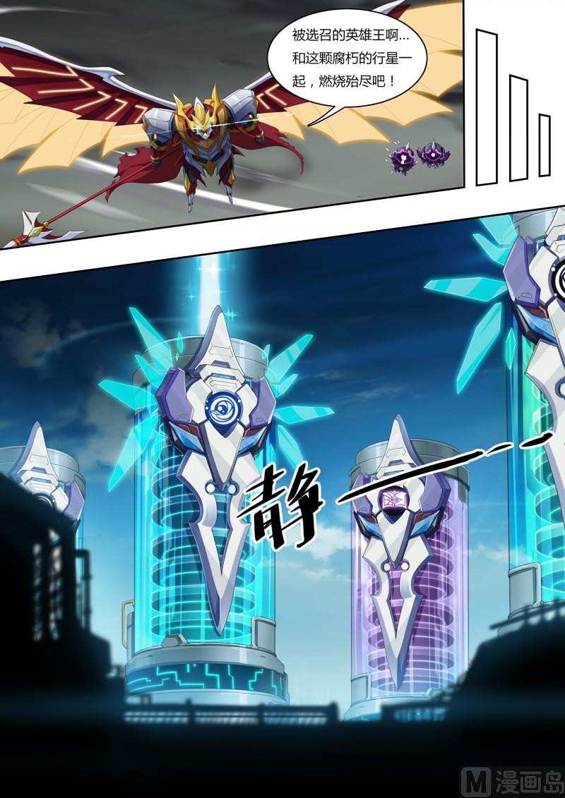 奥拉星韩漫全集-43：地下城市无删减无遮挡章节图片 