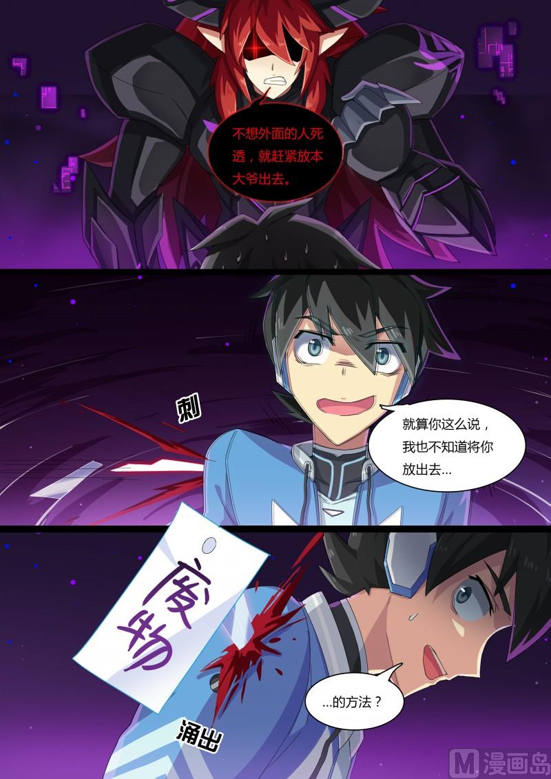 奥拉星韩漫全集-48：再遇伊撒尔！无删减无遮挡章节图片 