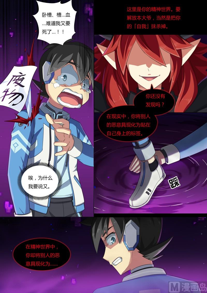 奥拉星韩漫全集-48：再遇伊撒尔！无删减无遮挡章节图片 
