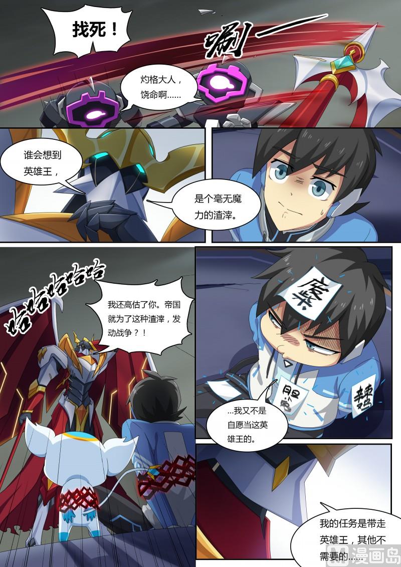 奥拉星韩漫全集-48：再遇伊撒尔！无删减无遮挡章节图片 