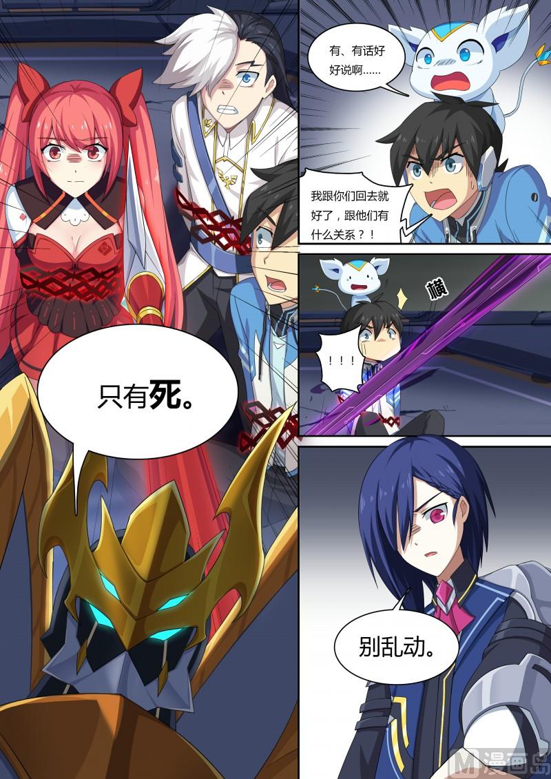 奥拉星韩漫全集-48：再遇伊撒尔！无删减无遮挡章节图片 