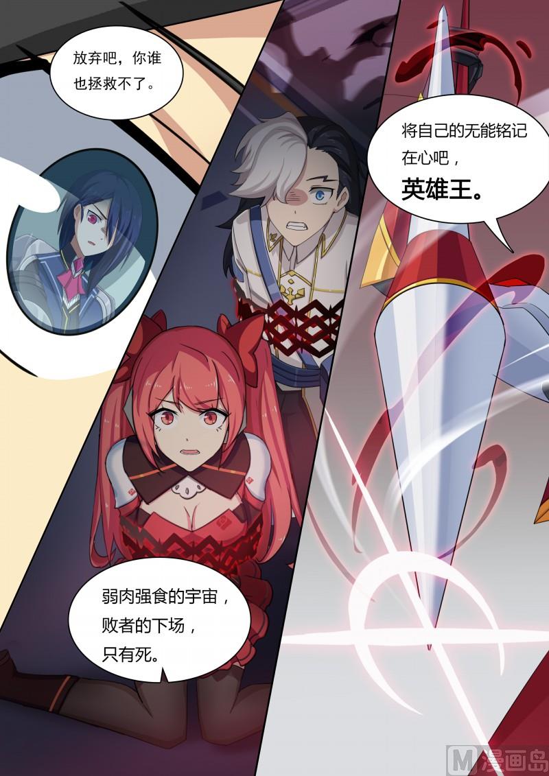 奥拉星韩漫全集-48：再遇伊撒尔！无删减无遮挡章节图片 