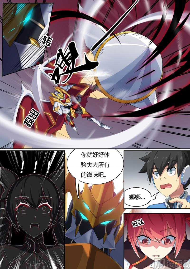 奥拉星韩漫全集-50：蔷薇凋零无删减无遮挡章节图片 