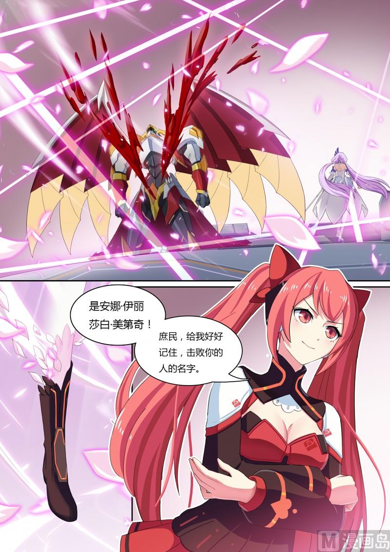 奥拉星韩漫全集-50：蔷薇凋零无删减无遮挡章节图片 