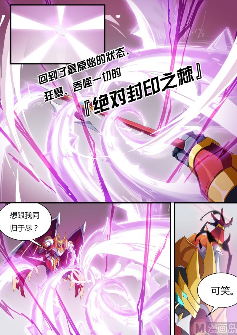 奥拉星韩漫全集-51：原谅我无删减无遮挡章节图片 