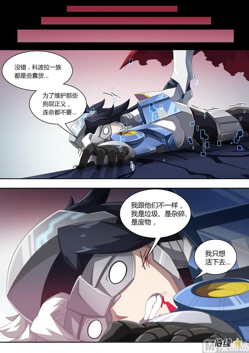 奥拉星韩漫全集-52：死国可乎？无删减无遮挡章节图片 