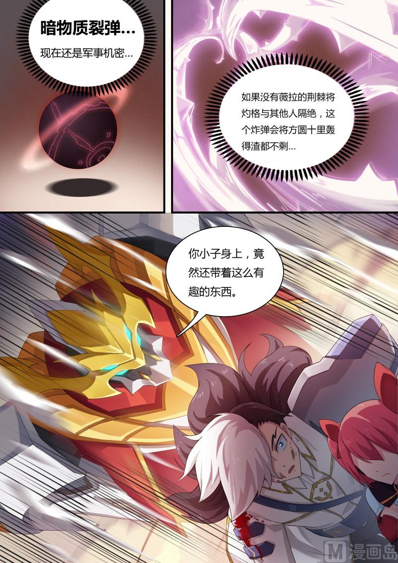 奥拉星韩漫全集-52：死国可乎？无删减无遮挡章节图片 