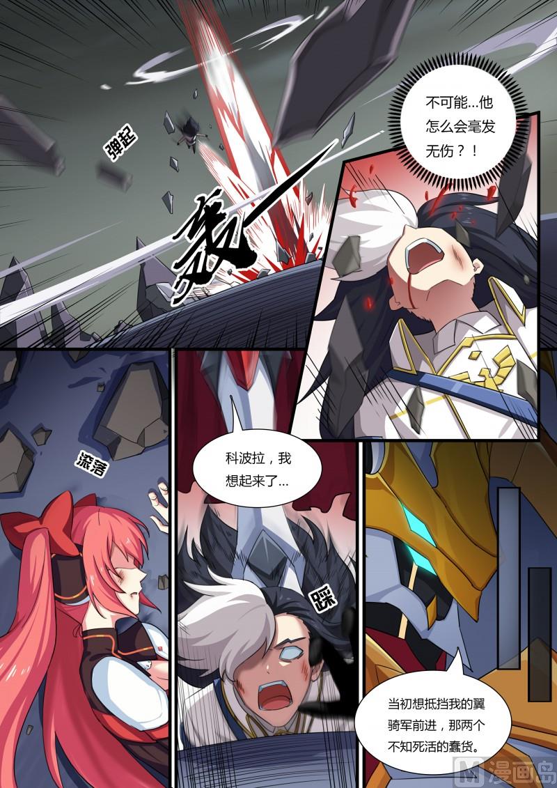 奥拉星韩漫全集-52：死国可乎？无删减无遮挡章节图片 