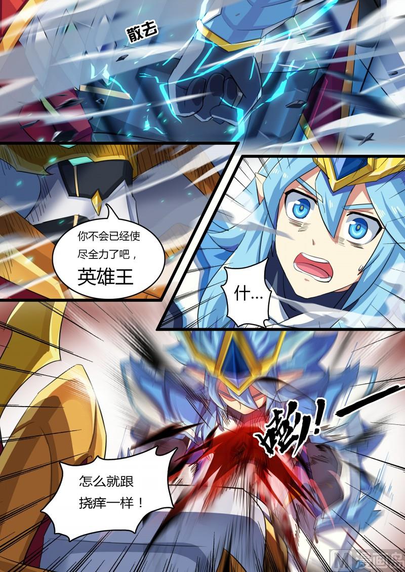 奥拉星韩漫全集-54：圣天伊的反击无删减无遮挡章节图片 