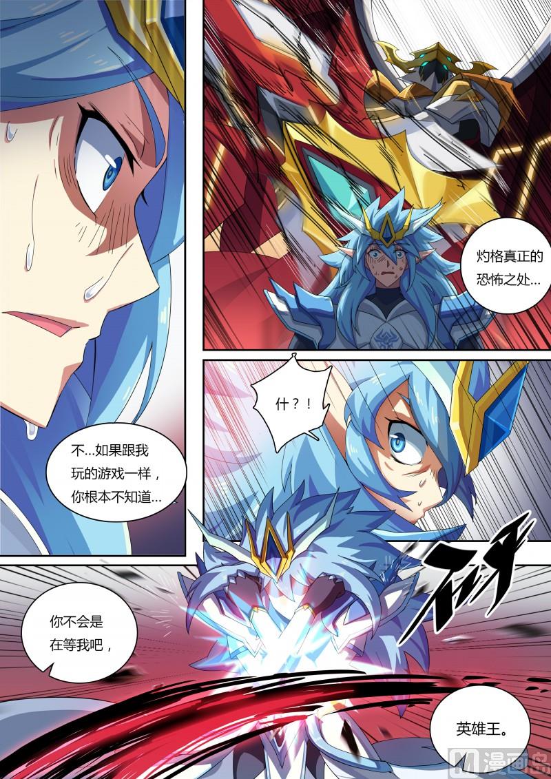 奥拉星韩漫全集-55：努力无用无删减无遮挡章节图片 