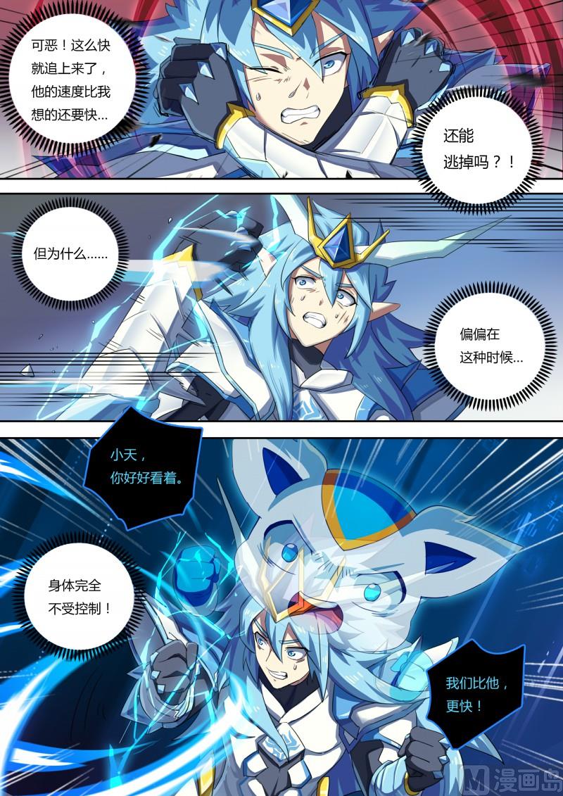 奥拉星韩漫全集-55：努力无用无删减无遮挡章节图片 