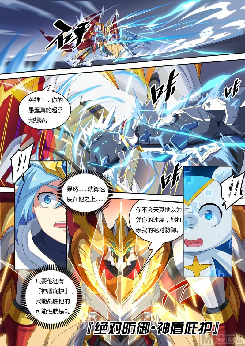 奥拉星韩漫全集-55：努力无用无删减无遮挡章节图片 