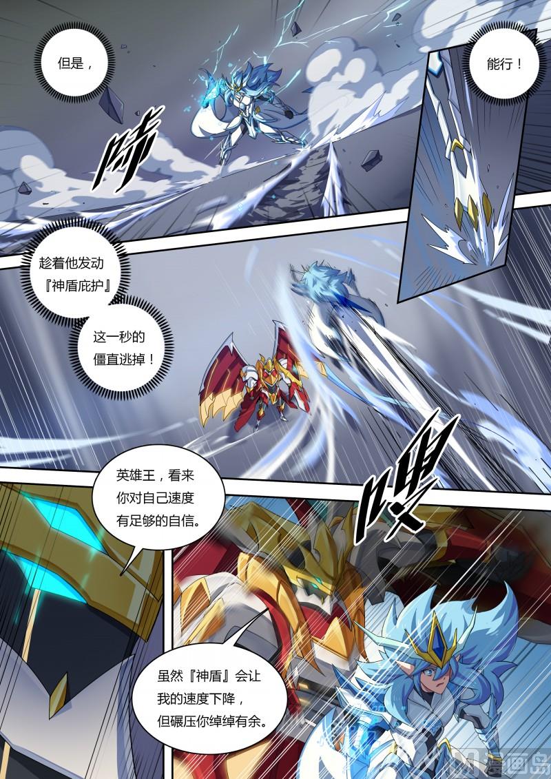 奥拉星韩漫全集-55：努力无用无删减无遮挡章节图片 