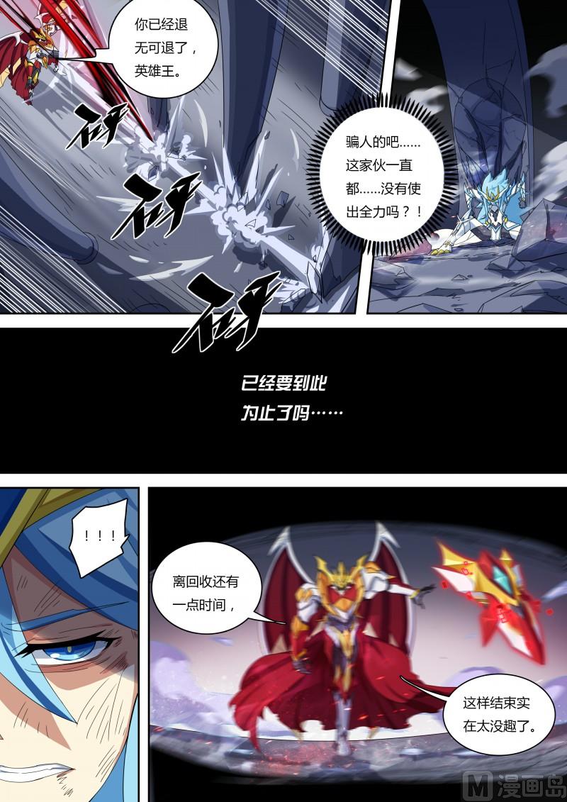 奥拉星韩漫全集-55：努力无用无删减无遮挡章节图片 