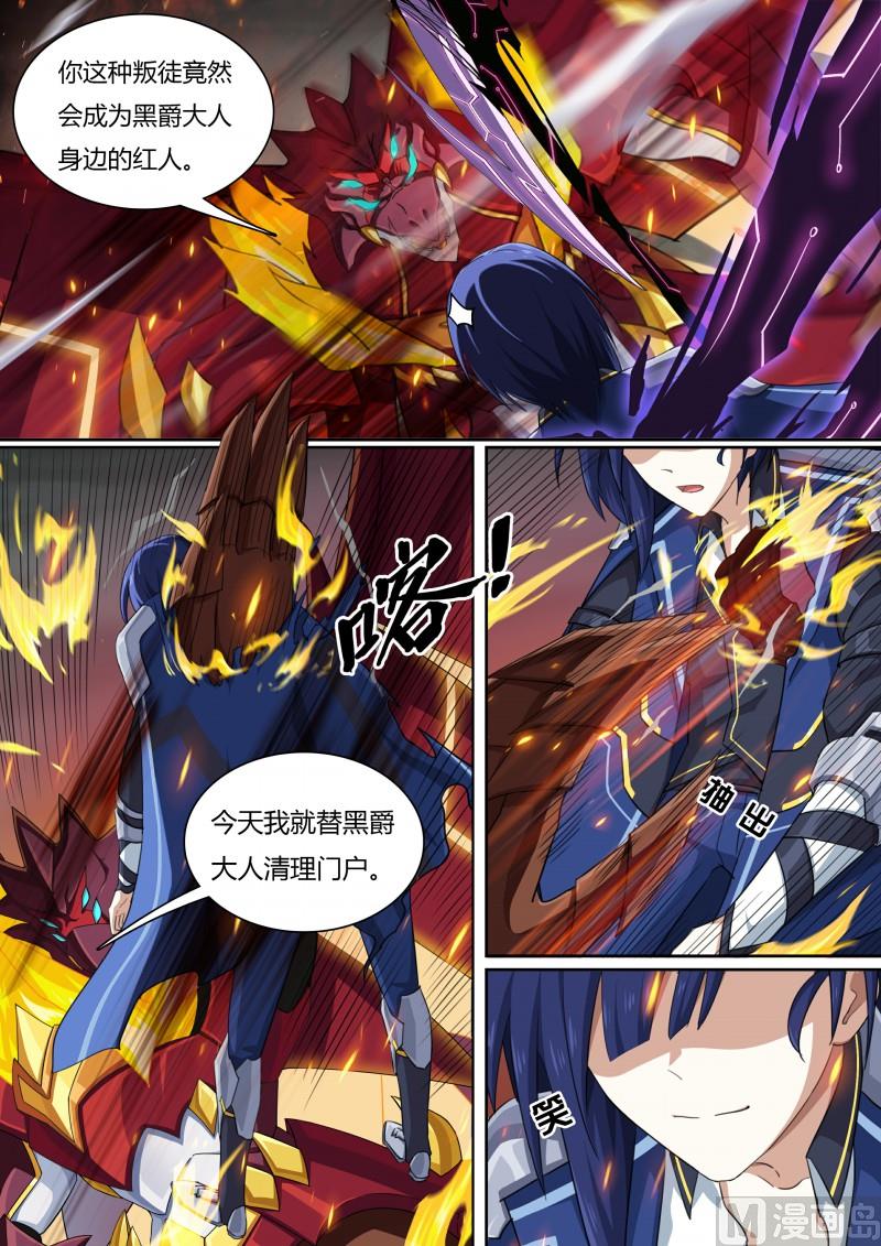 奥拉星韩漫全集-第59话：阿黛尔的背叛无删减无遮挡章节图片 