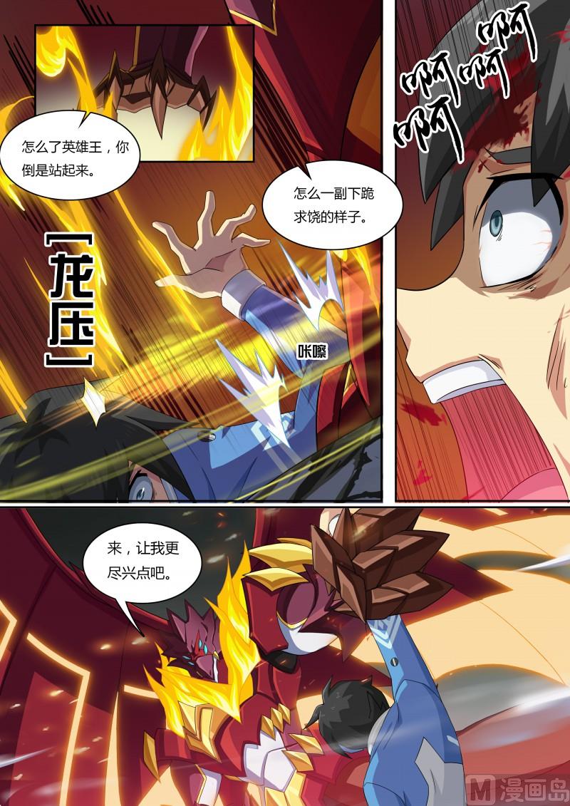 奥拉星韩漫全集-第59话：阿黛尔的背叛无删减无遮挡章节图片 