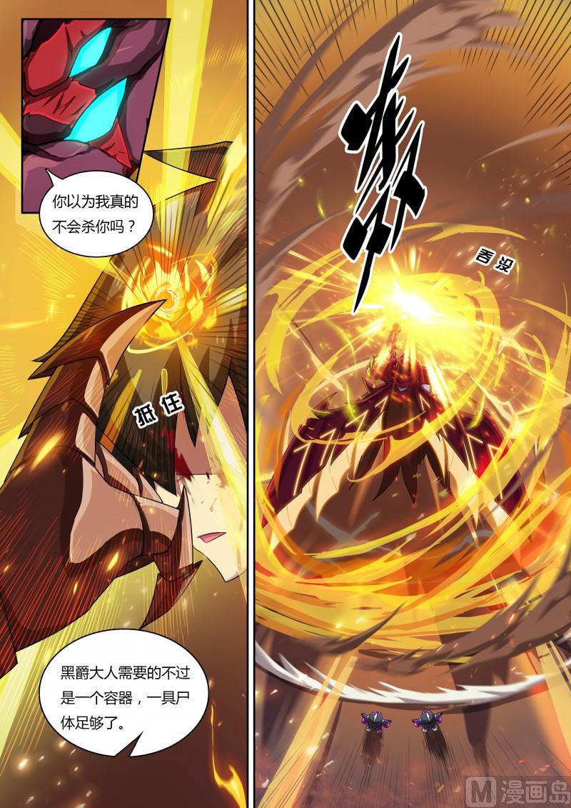 奥拉星韩漫全集-第59话：阿黛尔的背叛无删减无遮挡章节图片 