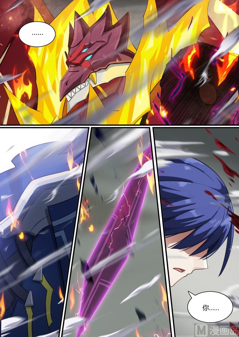 奥拉星韩漫全集-第59话：阿黛尔的背叛无删减无遮挡章节图片 