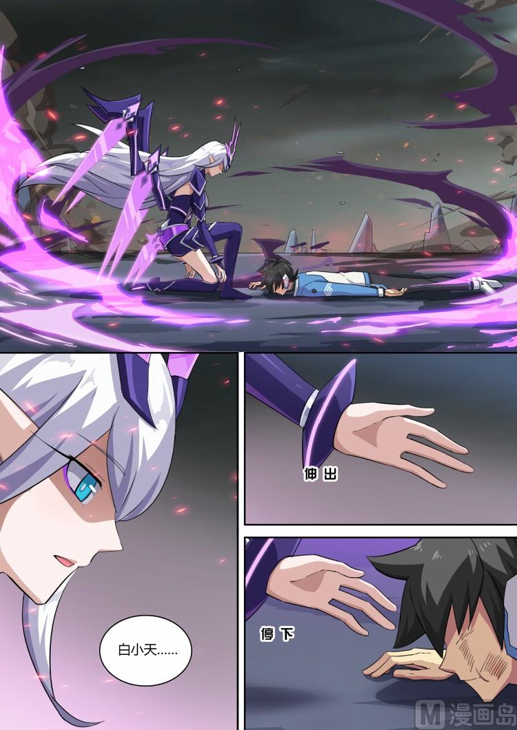奥拉星韩漫全集-第60话：六尘夜刃无删减无遮挡章节图片 