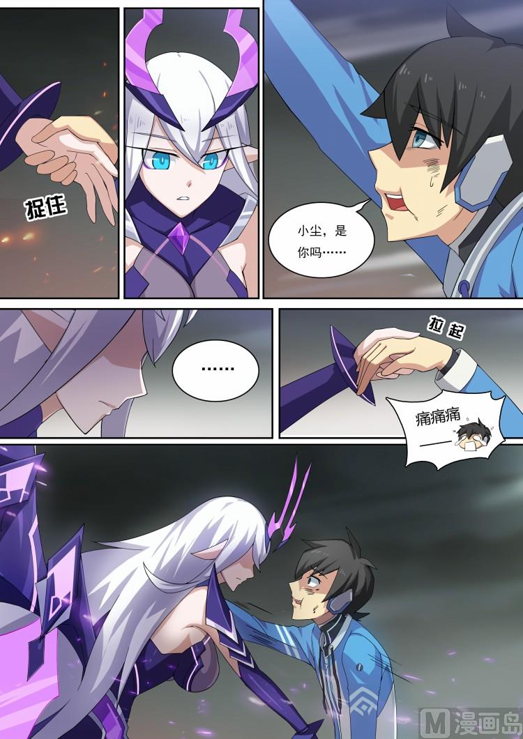 奥拉星韩漫全集-第60话：六尘夜刃无删减无遮挡章节图片 