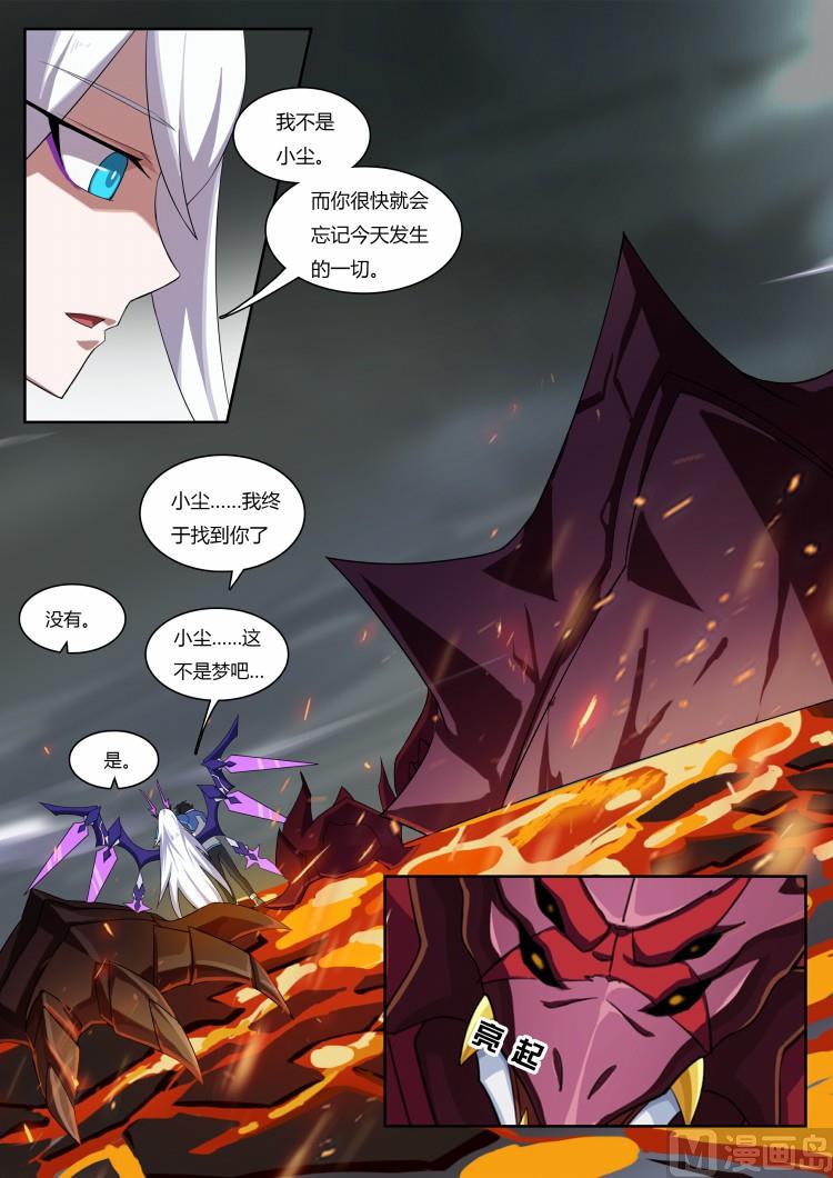 奥拉星韩漫全集-第60话：六尘夜刃无删减无遮挡章节图片 