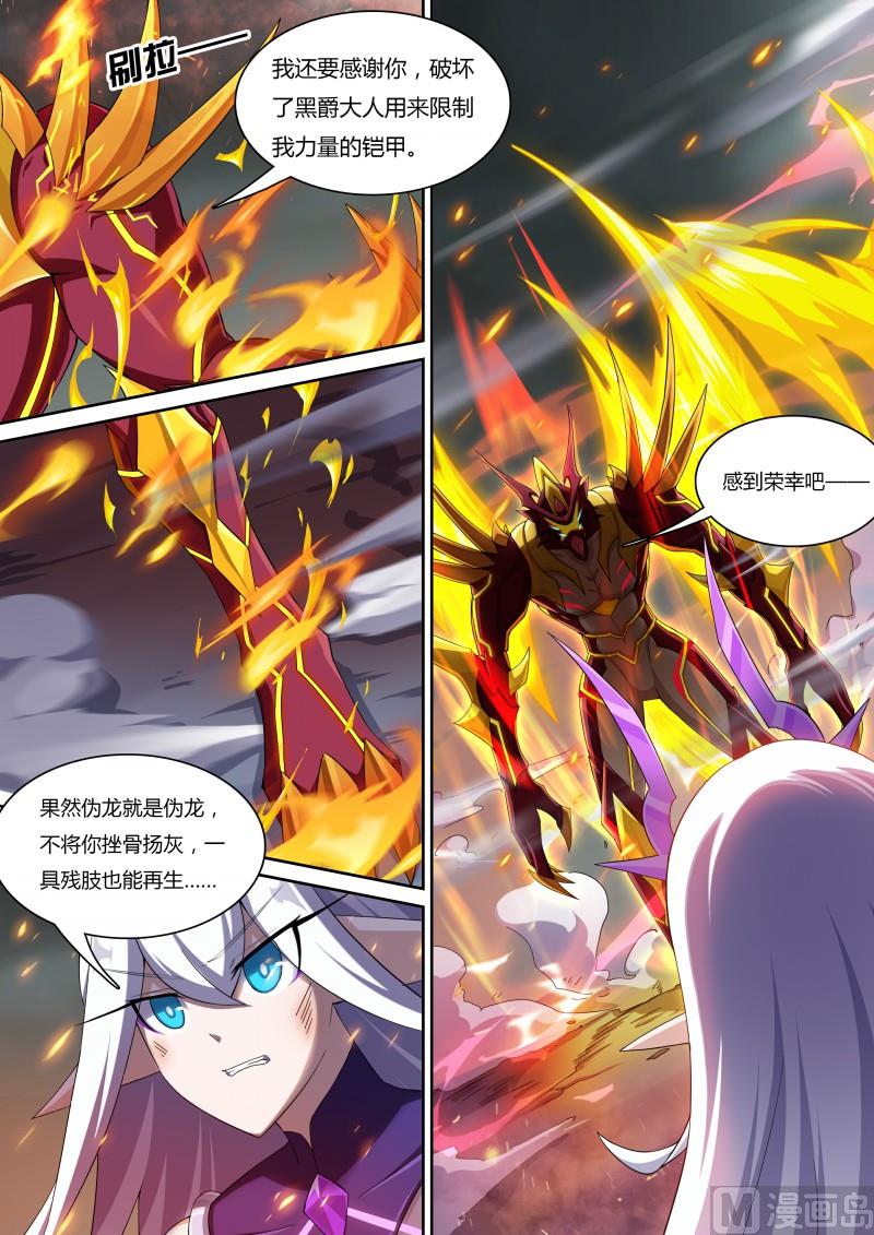 奥拉星韩漫全集-第61话：真龙枪无删减无遮挡章节图片 