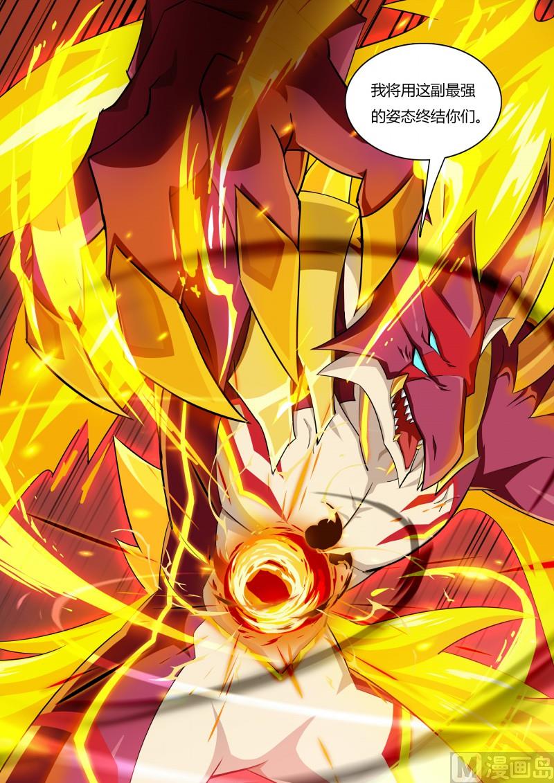 奥拉星韩漫全集-第61话：真龙枪无删减无遮挡章节图片 