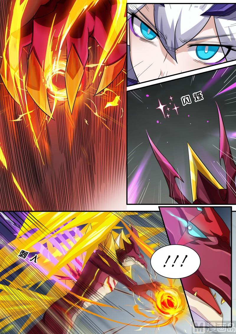 奥拉星韩漫全集-第61话：真龙枪无删减无遮挡章节图片 