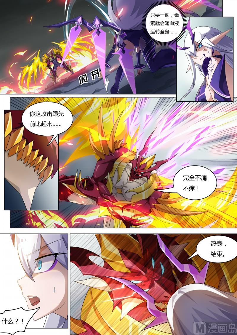 奥拉星韩漫全集-第61话：真龙枪无删减无遮挡章节图片 