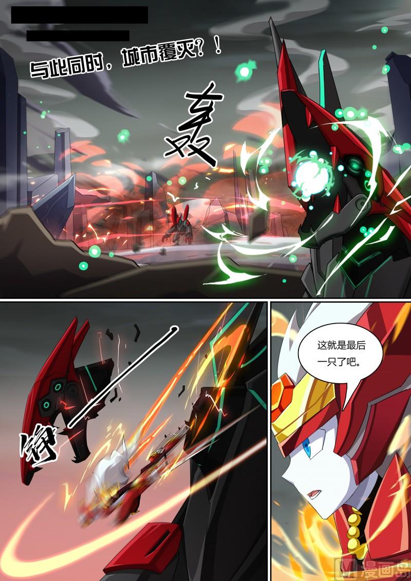 奥拉星韩漫全集-第62话：所爱之人无删减无遮挡章节图片 