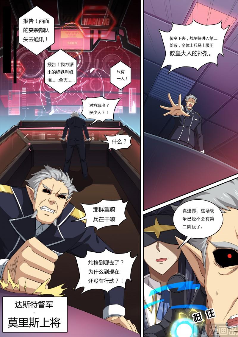 奥拉星韩漫全集-第62话：所爱之人无删减无遮挡章节图片 