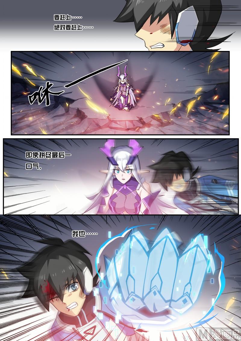 奥拉星韩漫全集-第62话：所爱之人无删减无遮挡章节图片 