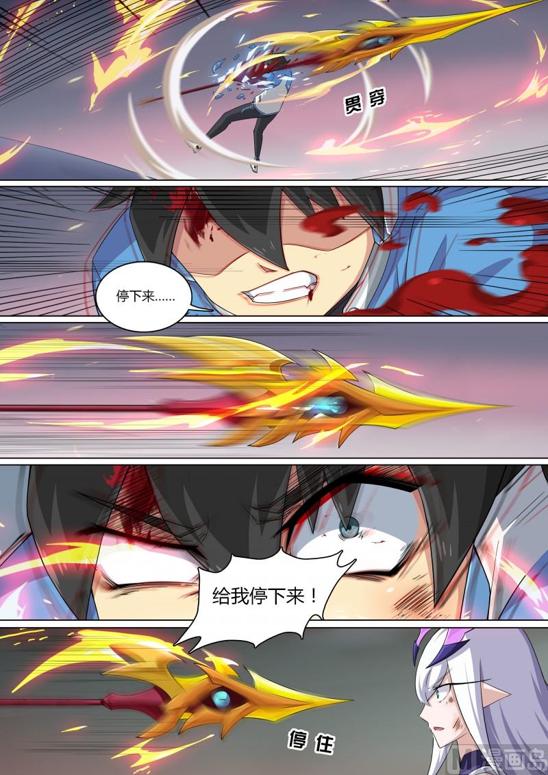 奥拉星韩漫全集-第62话：所爱之人无删减无遮挡章节图片 