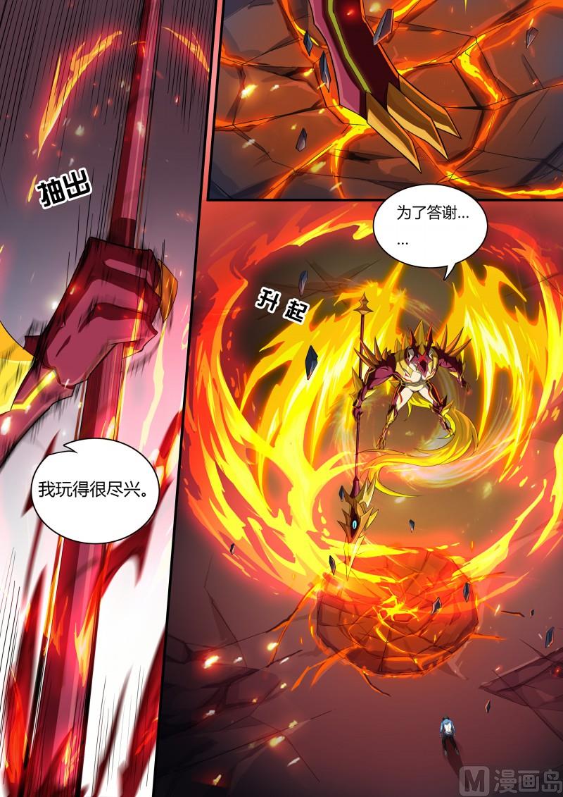 奥拉星韩漫全集-第62话：所爱之人无删减无遮挡章节图片 
