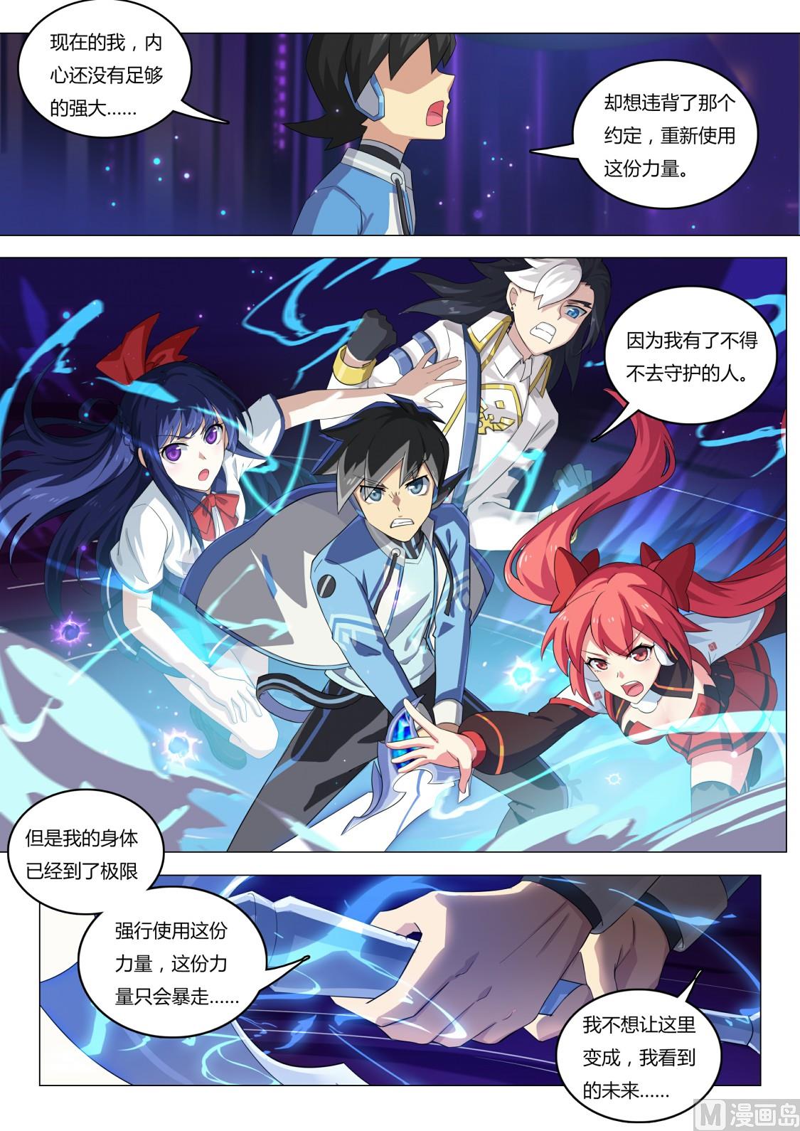 奥拉星韩漫全集-第64话：约定的回忆无删减无遮挡章节图片 