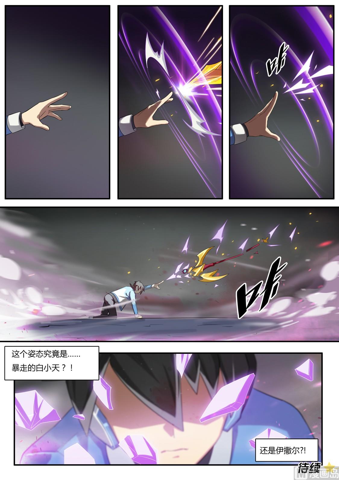 奥拉星韩漫全集-第64话：约定的回忆无删减无遮挡章节图片 