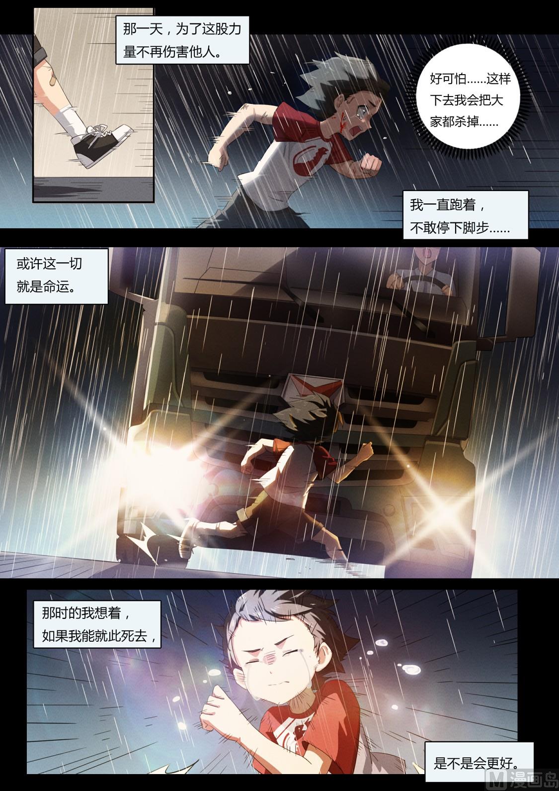 奥拉星韩漫全集-第64话：约定的回忆无删减无遮挡章节图片 