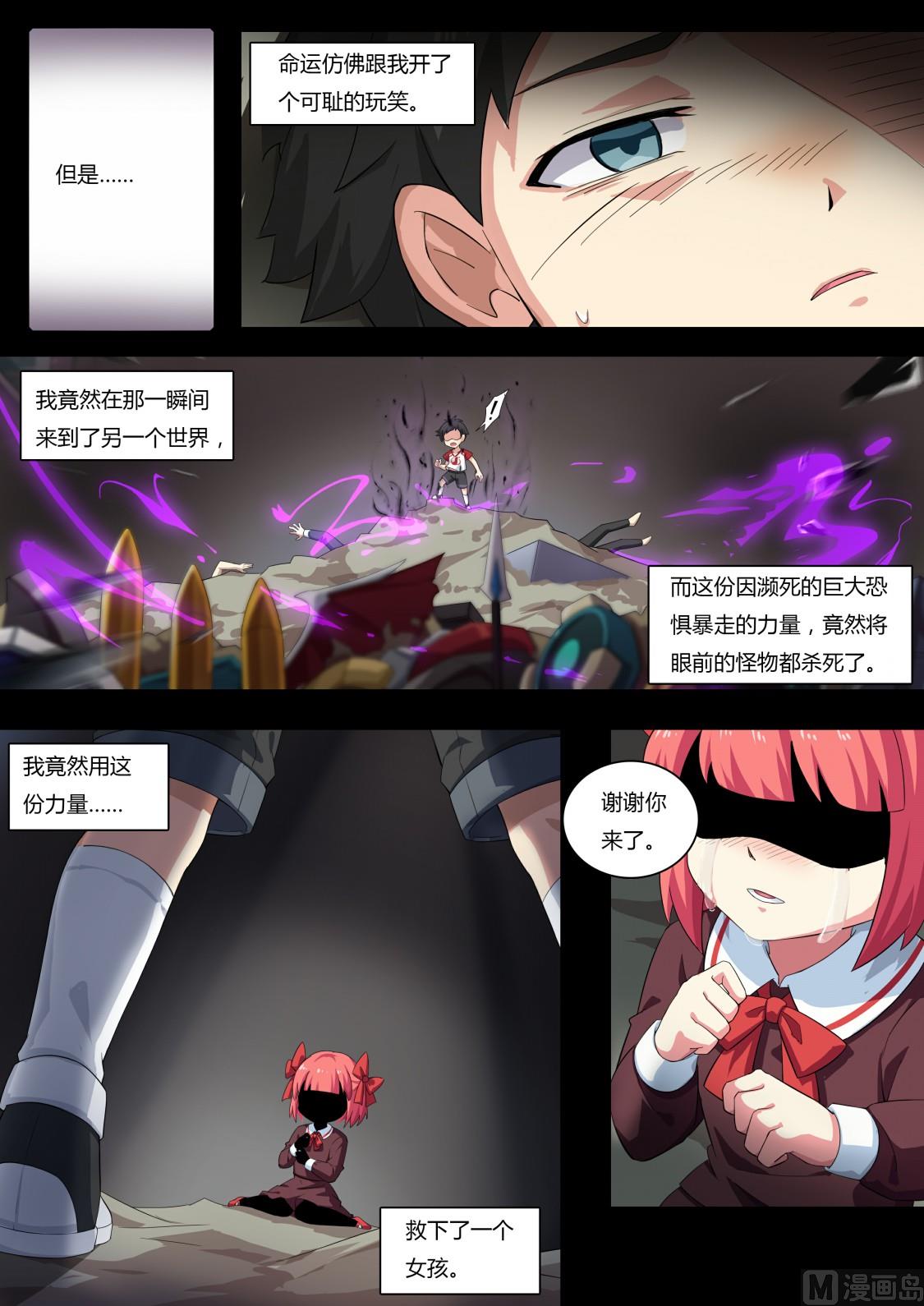 奥拉星韩漫全集-第64话：约定的回忆无删减无遮挡章节图片 