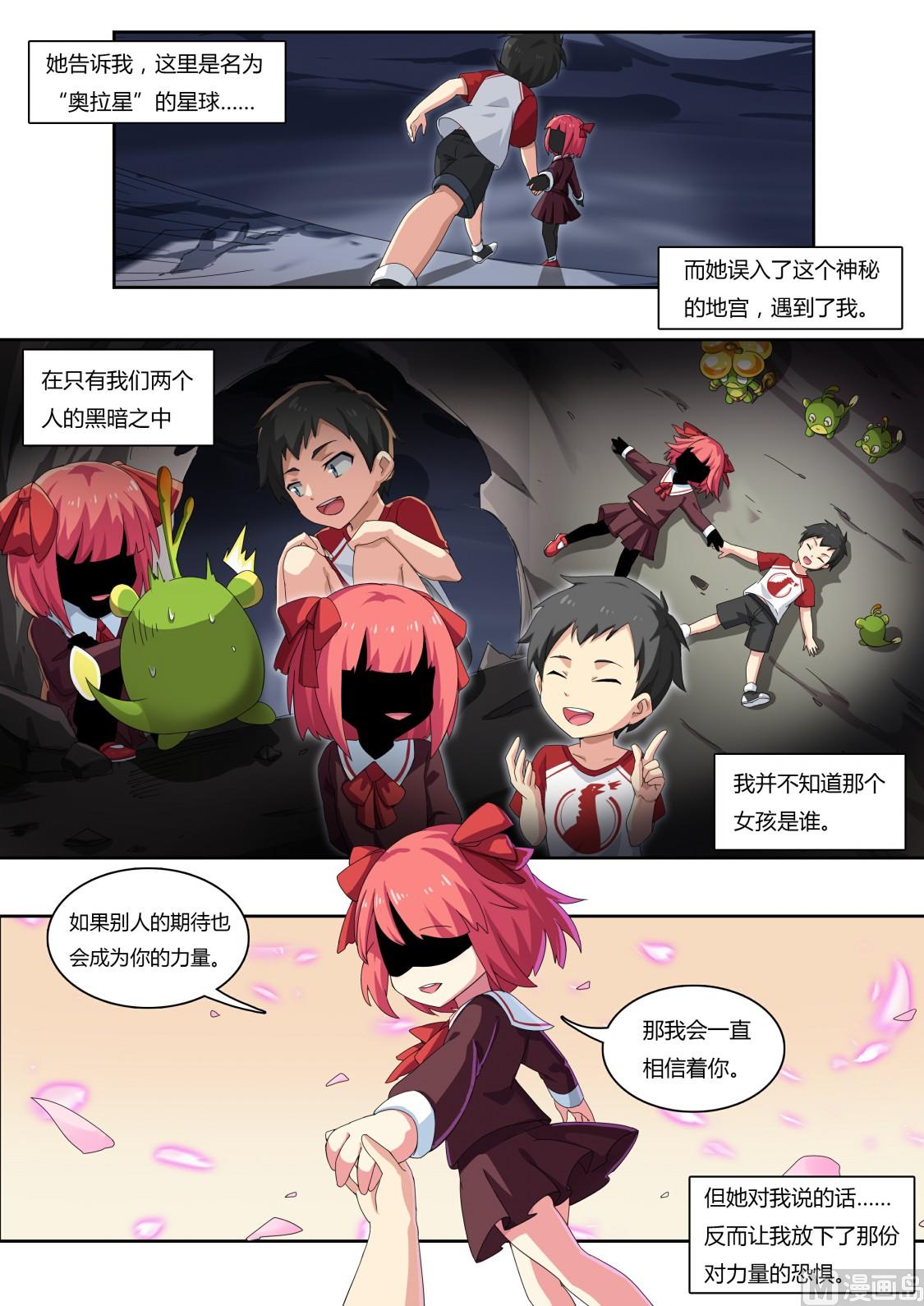 奥拉星韩漫全集-第64话：约定的回忆无删减无遮挡章节图片 