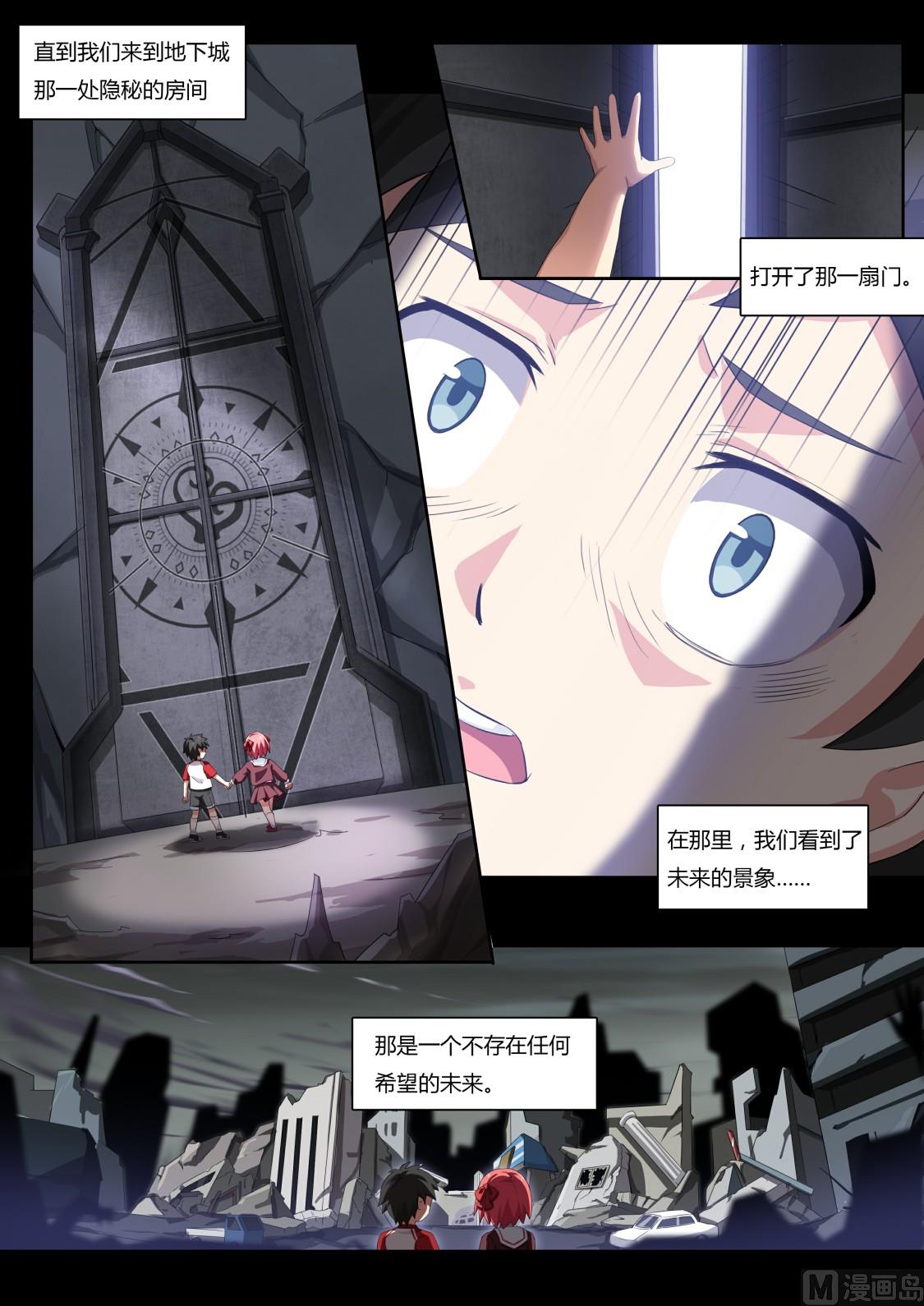 奥拉星韩漫全集-第64话：约定的回忆无删减无遮挡章节图片 