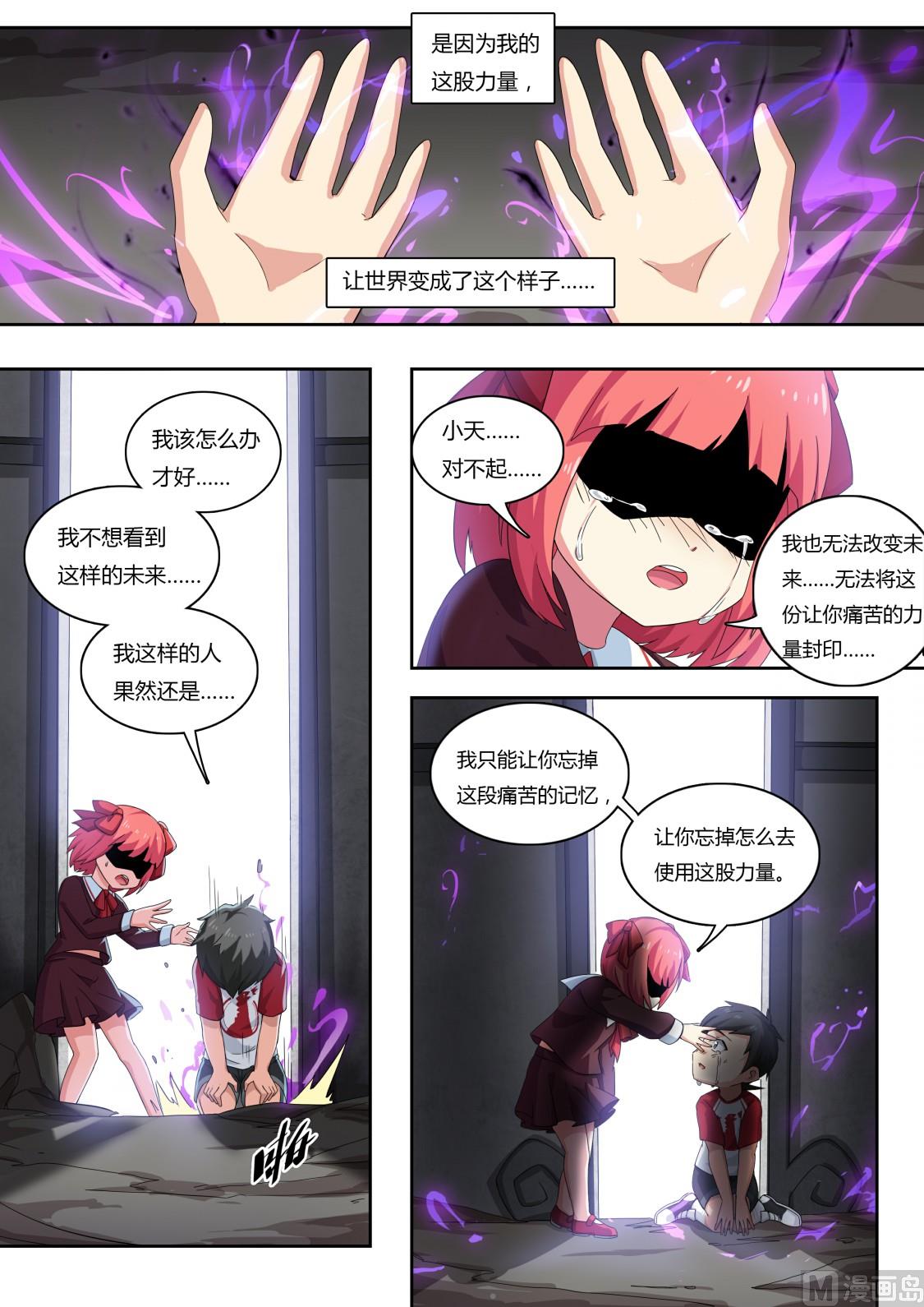 奥拉星韩漫全集-第64话：约定的回忆无删减无遮挡章节图片 