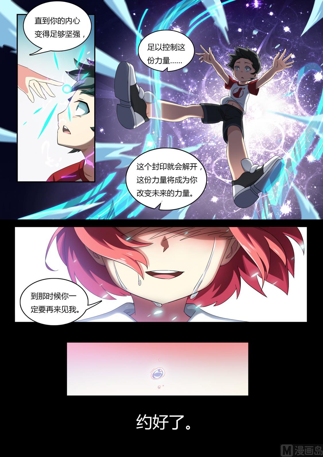 奥拉星韩漫全集-第64话：约定的回忆无删减无遮挡章节图片 
